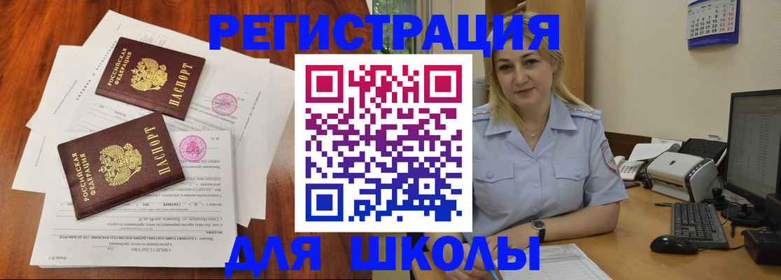 прописка штамп в Вологодской области